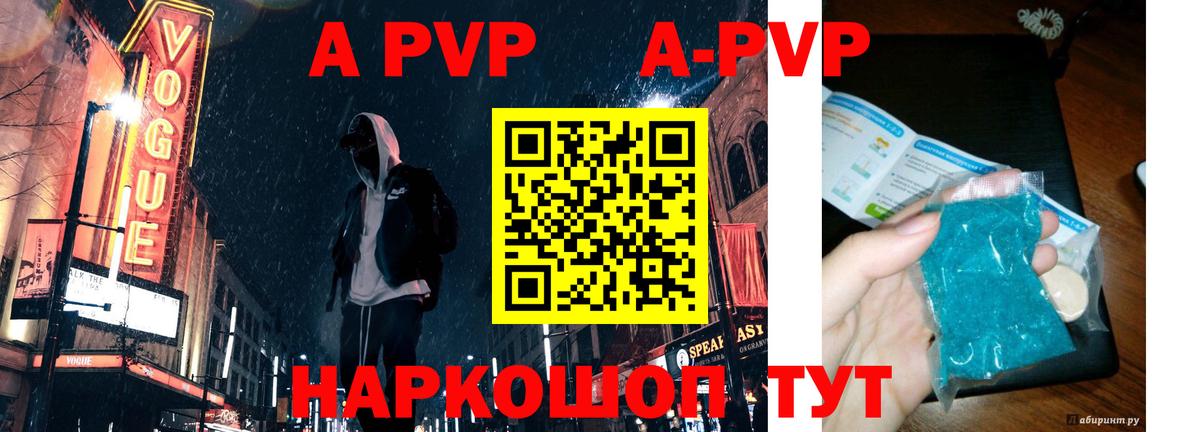 Alfa_PVP Соль  Альфа ПВП крисы CK  A PVP  А ПВП крисы CK  Кириши  Вход с VPN 