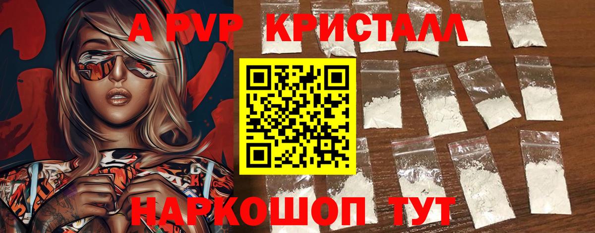 Alpha PVP крисы CK Кириши