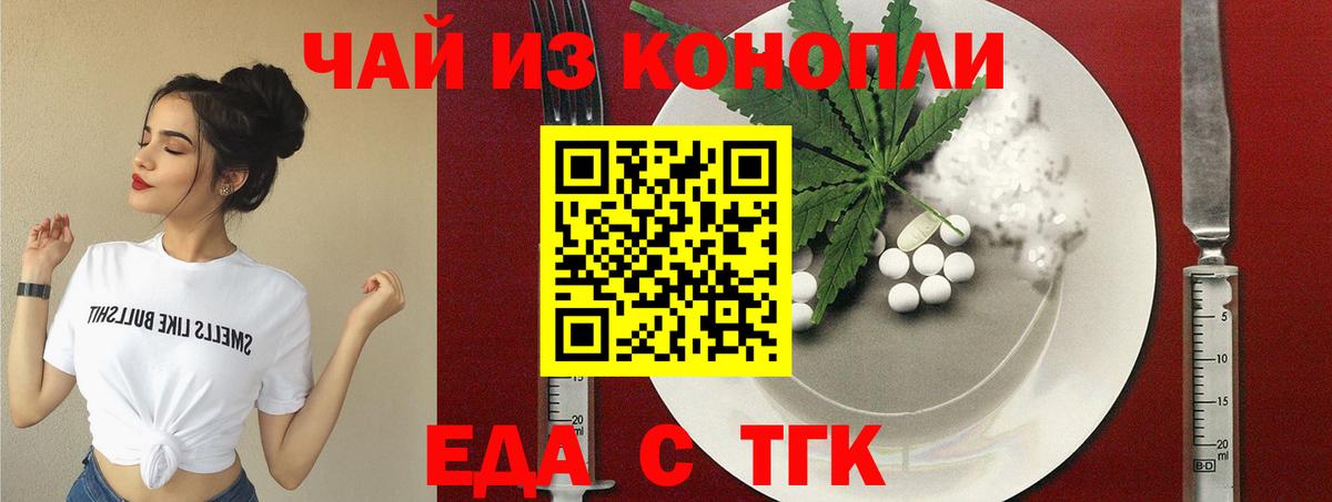 Canna-Cookies конопля Кириши