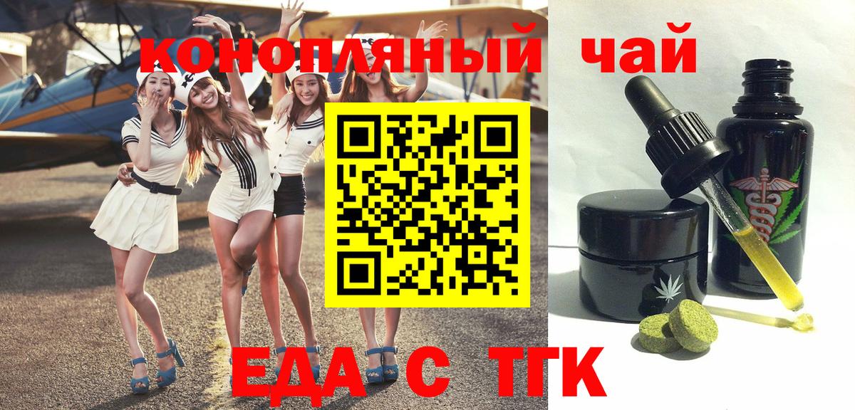 Еда ТГК марихуана  Вход с VPN  Кириши 