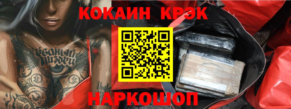 Кокаин Эквадор  COCAIN Перу  Кириши  Вход с VPN 