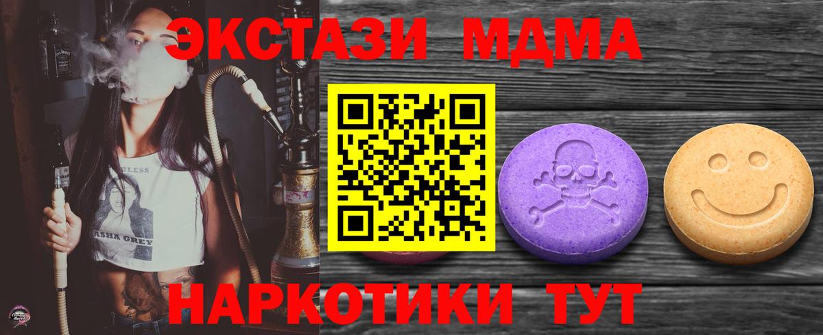 Ecstasy ешки Кириши
