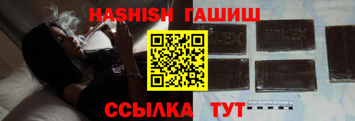 Кириши  ГАШИШ убойный  Гашиш индика сатива  Гашиш  Вход с VPN 