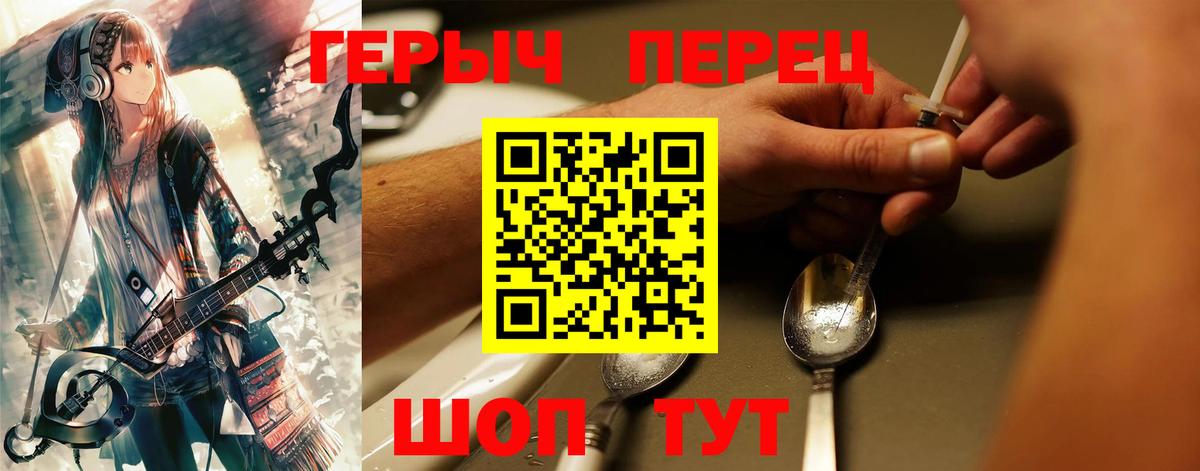 Героин гречка  Вход с VPN  ГЕРОИН  Кириши 