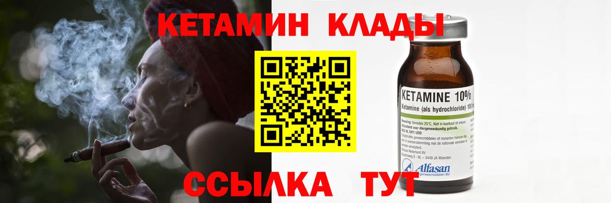 КЕТАМИН ketamine  Вход с VPN  Кириши  Кетамин VHQ 