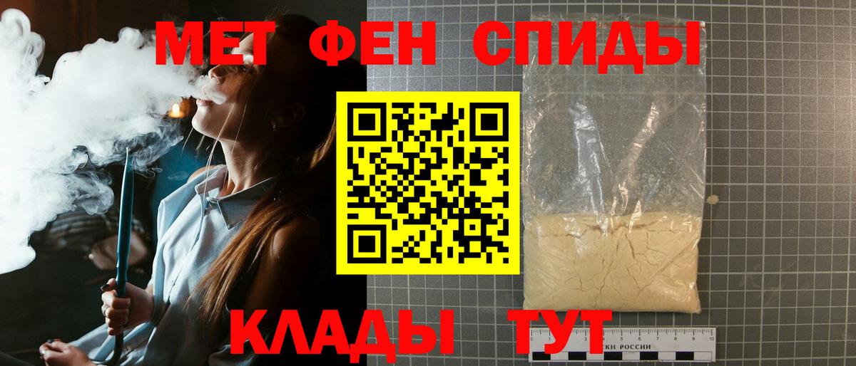 Метамфетамин кристалл Кириши
