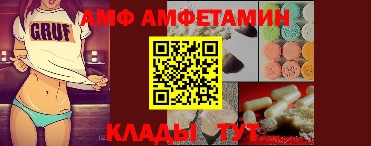 МЕТАМФЕТАМИН винт  Вход с VPN  Кириши 