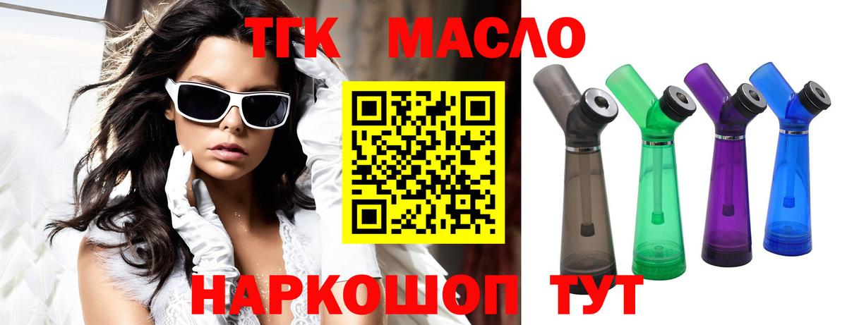 Кириши  Дистиллят ТГК гашишное масло  ТГК Wax  Вход с VPN 