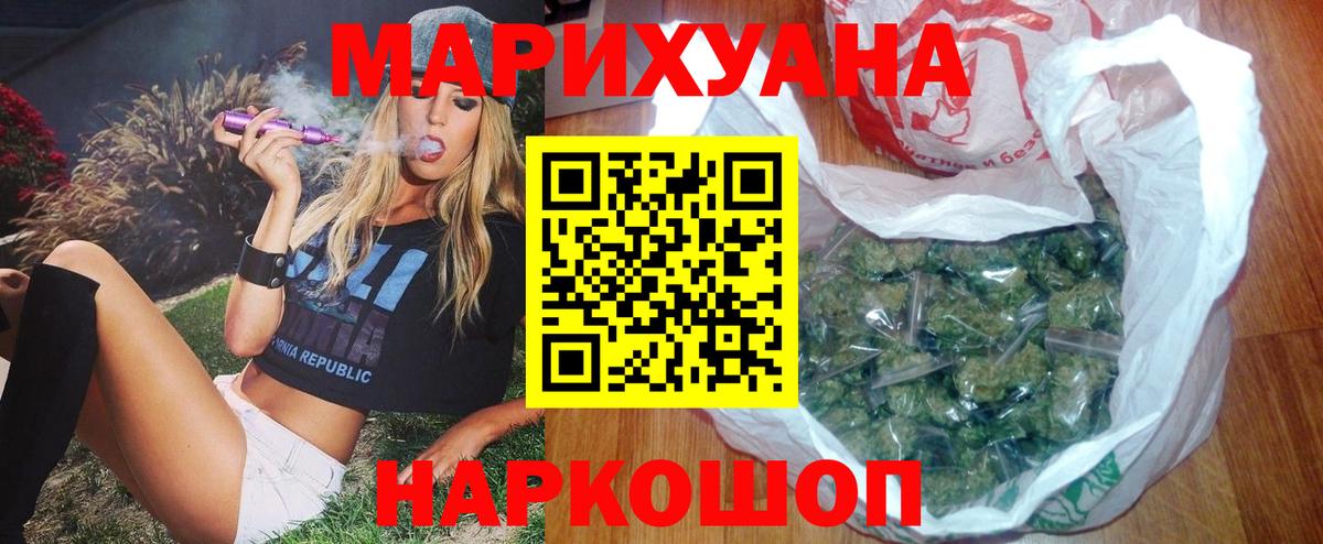 Бошки Шишки марихуана Кириши